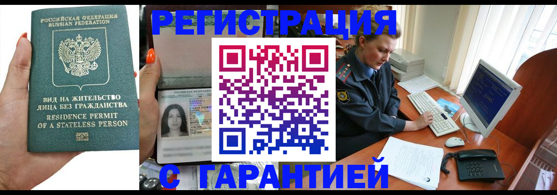 временная регистрация 2025 в Октябрьске