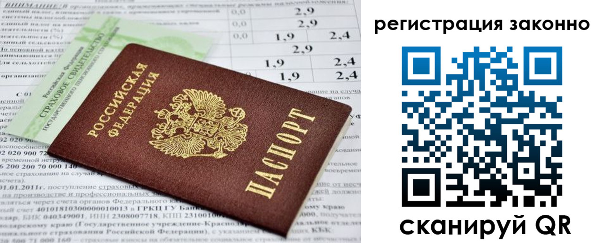 прописка поиск в Октябрьске