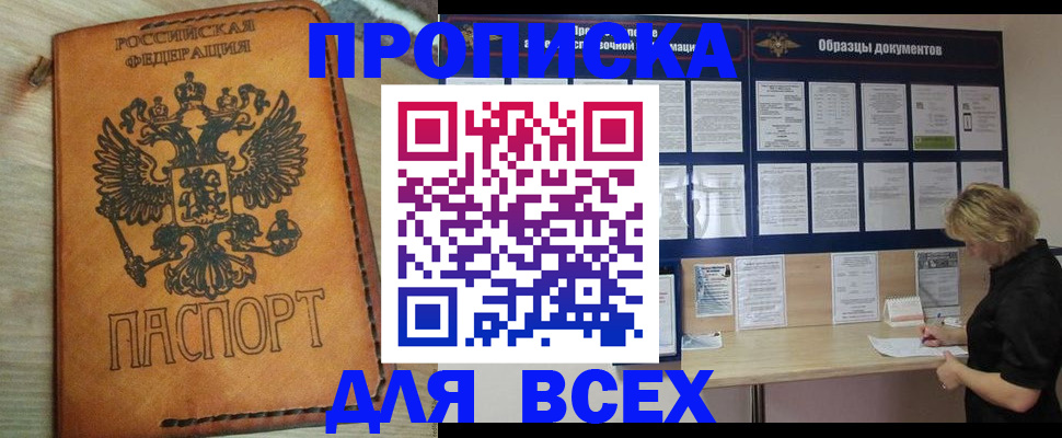 временная регистрация собственник в Октябрьске