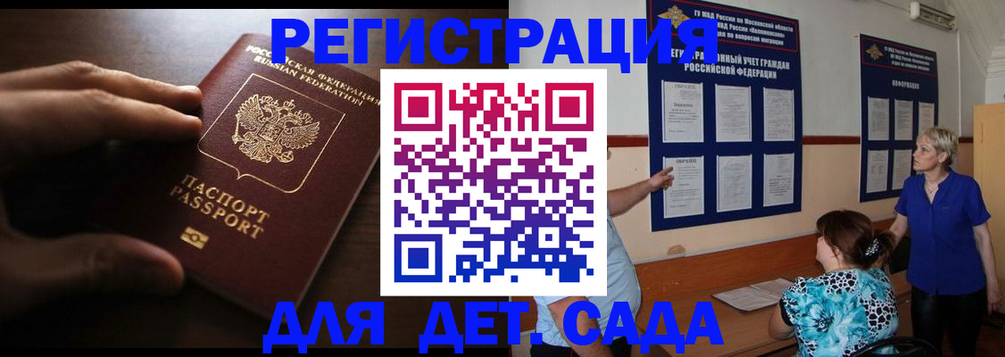 временная регистрация купить в Октябрьске