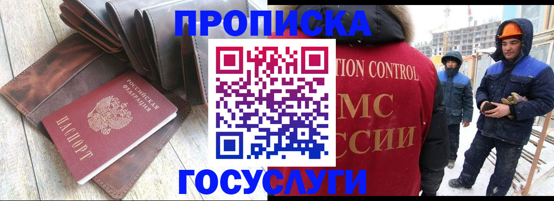 прописка для школы в Октябрьске