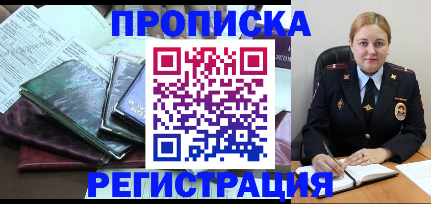 временная регистрация адрес в Октябрьске