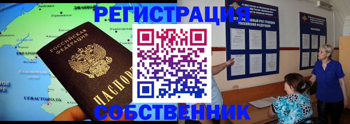 временная регистрация в Октябрьске