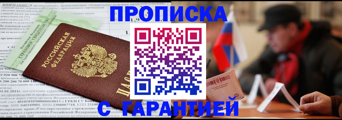 временная регистрация для школы в Октябрьске